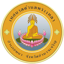 โลโก้เทศบาลตำบลพระเหลา